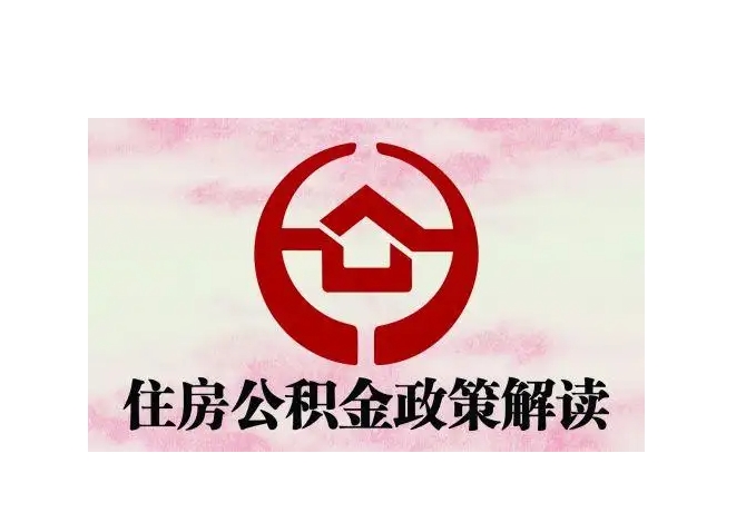 厦门公积金处于封存状态怎么取？离职后快速提取全攻略，告别冻结账户烦恼